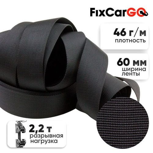 Лента 60 мм, 2,2 т. метражом