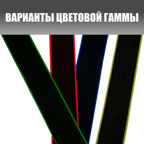Стропа текстильная ленточная со светоотражающей нитью 45 мм, 1,47 т.