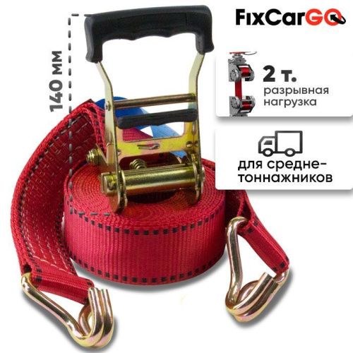 Ремень крепления груза 50 мм. 2 т. "ЭКОНОМ"